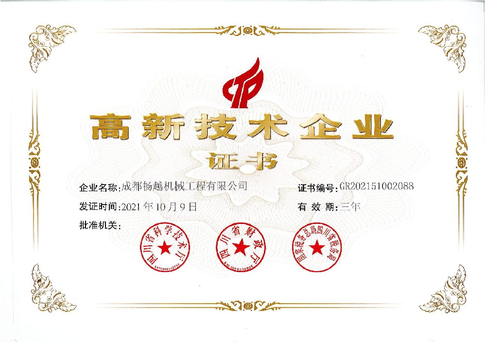 榮譽(yù)證書一